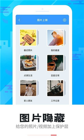 智能軟件鎖截圖欣賞