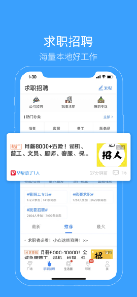 生活圈截圖欣賞