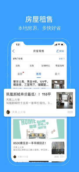 生活圈截圖欣賞