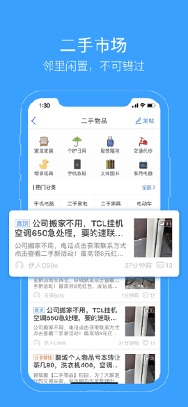 生活圈截圖欣賞