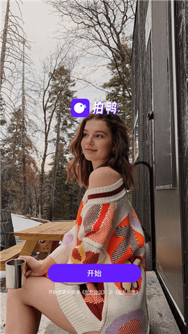 拍鴨截圖欣賞