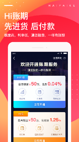 海拍客游戏截图