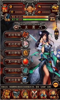 封神戰(zhàn)記online游戲截圖欣賞