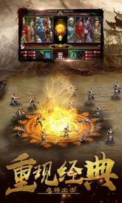 超級三國志官方版