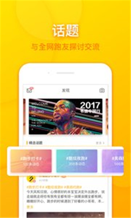 檸檬跑步截圖欣賞