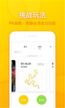 檸檬跑步截圖欣賞