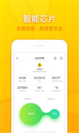 檸檬跑步截圖欣賞