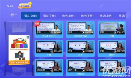 初中同步提分課堂