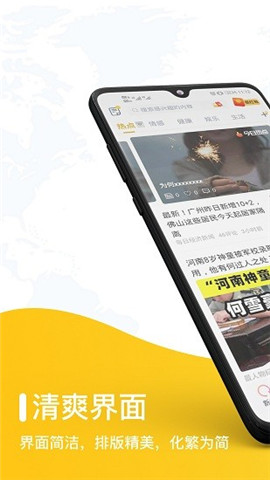 草帽新聞截圖欣賞