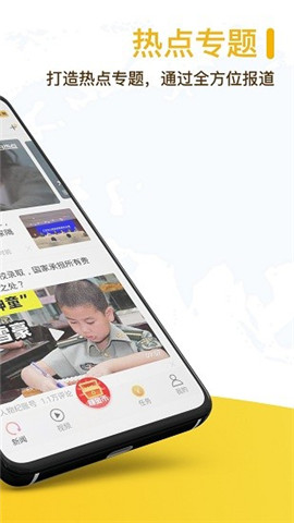 草帽新聞截圖欣賞