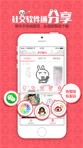 面館表情