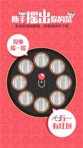 面館表情截圖欣賞