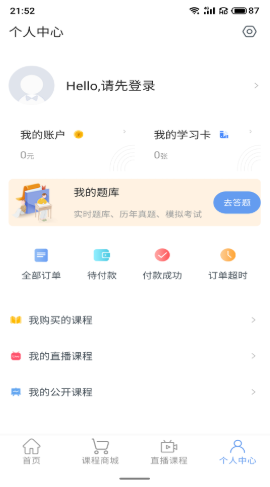 京保教育截圖欣賞