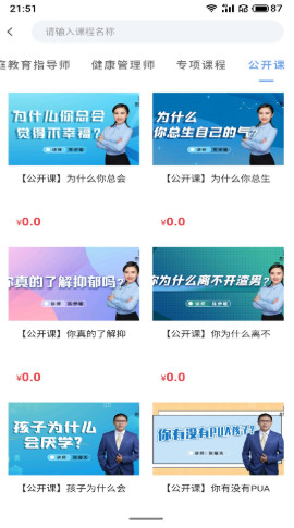 京保教育截圖欣賞