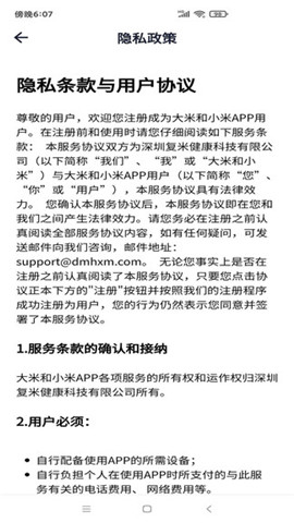 大米和小米(自閉癥康復教育)