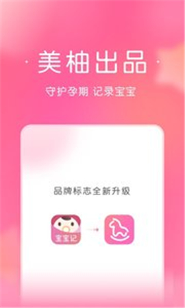 寶寶記截圖欣賞