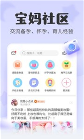 寶寶記截圖欣賞