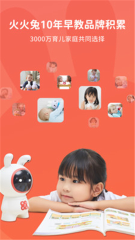 火火兔截圖欣賞