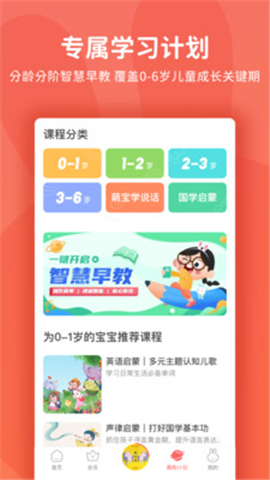 火火兔