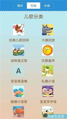 乖寶寶兒歌