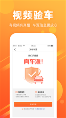 黃牛之家截圖欣賞