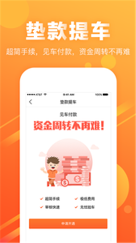 黃牛之家截圖欣賞