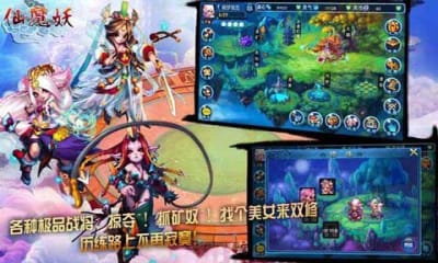仙魔妖官方版
