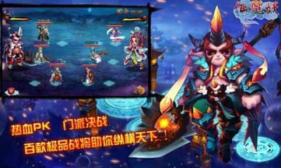 仙魔妖官方版