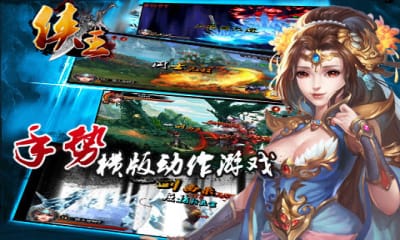 俠王安卓版