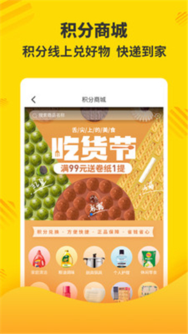 分好啦截圖欣賞