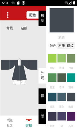 與子同袍截圖欣賞