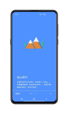 遠(yuǎn)山修行空間截圖欣賞