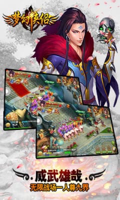 夢(mèng)幻俠侶官方版