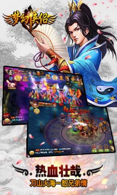 夢(mèng)幻俠侶官方版截圖欣賞