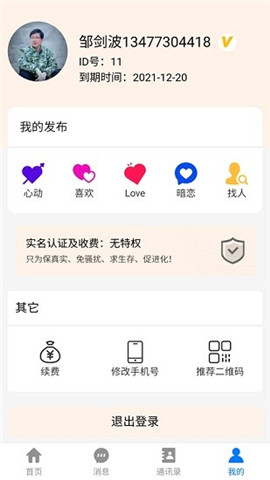 猿糞吶截圖欣賞