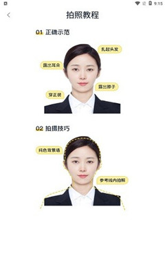 全能一寸證件照截圖欣賞