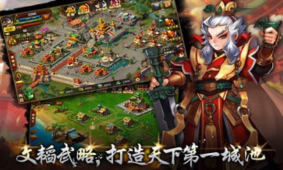 七雄Q傳官方版
