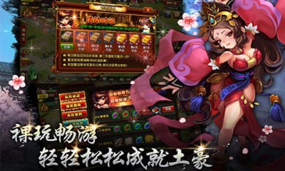 七雄Q傳官方版截圖欣賞