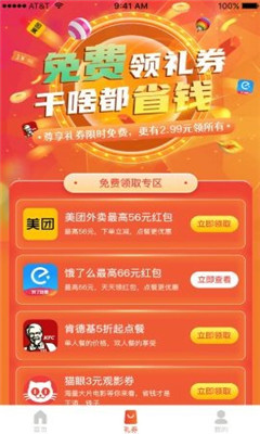 獅樂購(gòu)截圖欣賞