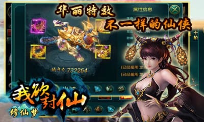 修仙夢手游截圖欣賞