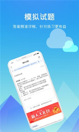 題咖截圖欣賞