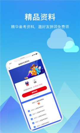 題咖截圖欣賞