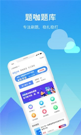 題咖截圖欣賞