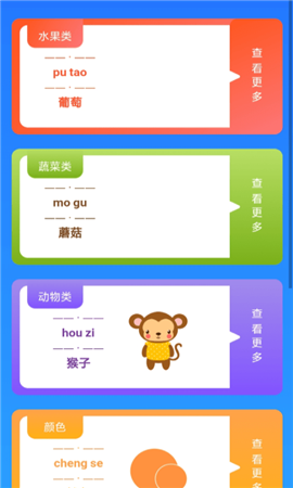 哈嘍百科識字截圖欣賞