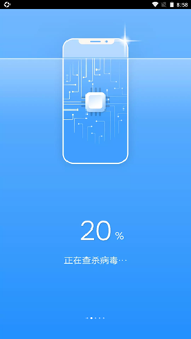 暢快清理截圖欣賞