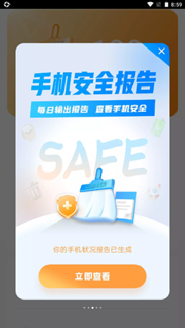 暢快清理截圖欣賞