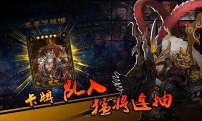 左右三國(guó)官方版截圖欣賞