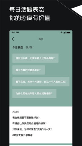 三觀截圖欣賞