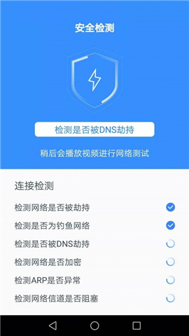 達(dá)達(dá)WiFi助手截圖欣賞