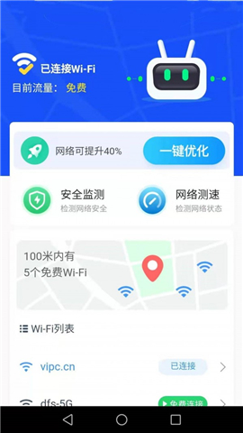 達(dá)達(dá)WiFi助手截圖欣賞